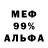 Меф VHQ Awis. NL