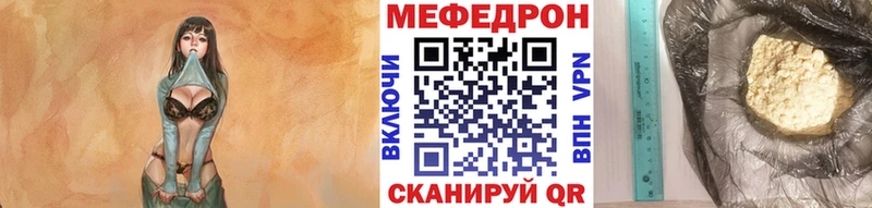 как найти закладки  Давлеканово  Мефедрон mephedrone 