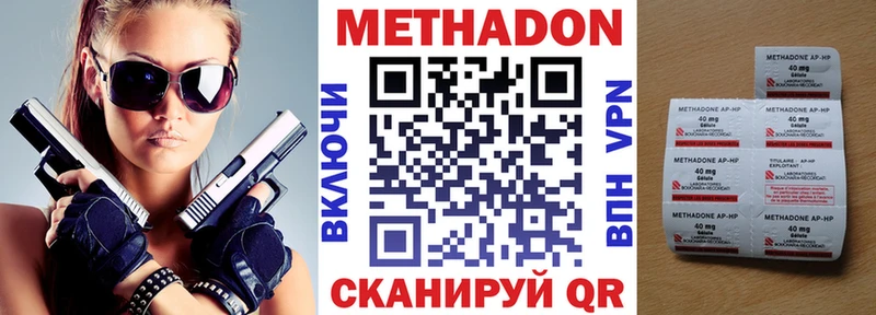 Метадон мёд  Давлеканово 