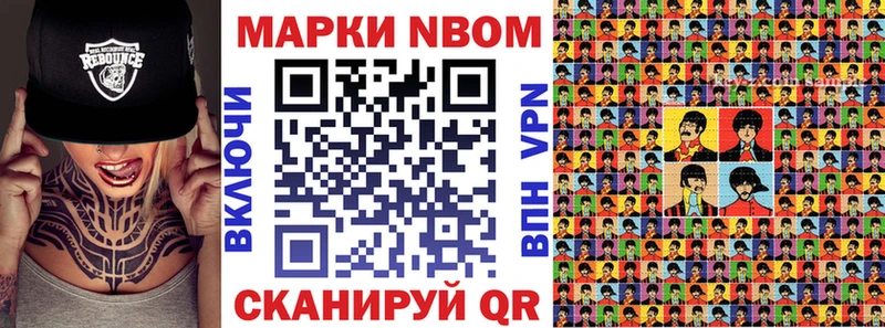 Марки N-bome 1,8мг  Давлеканово 